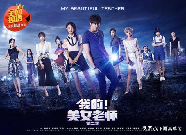 我的美女老师吧