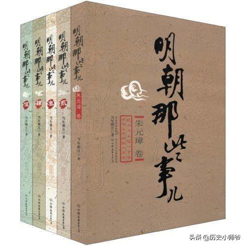 明朝那些事儿txt_明朝那些事作者简介