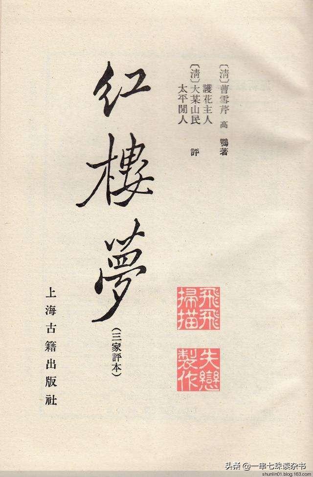 红楼梦 电子书_红楼梦电子书下载网盘