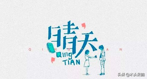 有个人爱你很久很久_有个人爱你很久很久是什么歌