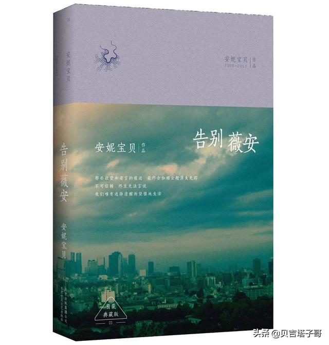 安妮宝贝小说_安妮宝贝小说中女主角的特点