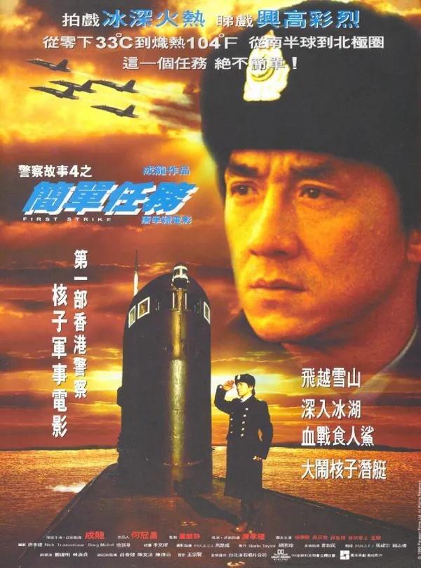 警察故事之特殊任务_警察故事iv简单任务