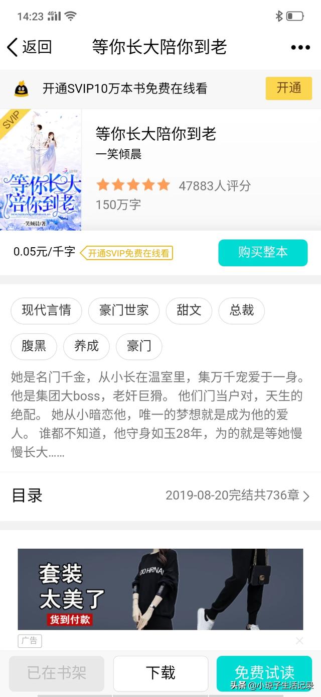 腹黑总裁霸道妻_腹黑总裁霸道妻全文阅读