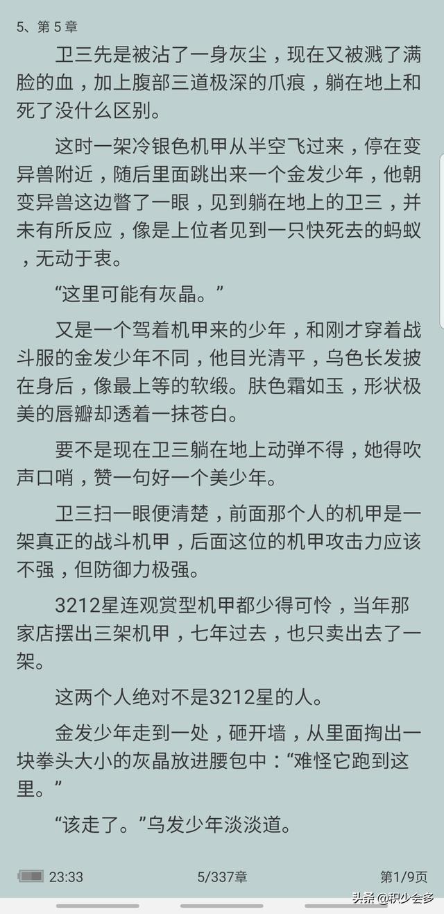 砸锅卖铁去上学格格党_砸锅卖铁去上学格格党全文免费阅读