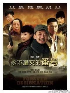 永不磨灭的番号下载地址