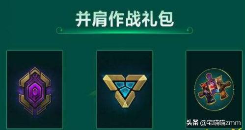 英雄联盟之英雄归来【英雄联盟英雄归来只能买一个吗】