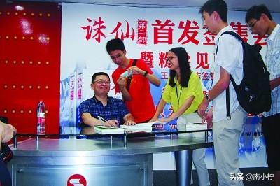 诛仙续 萧鼎【诛仙作者萧鼎新书】
