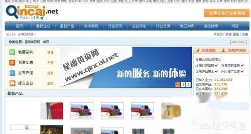 黄页网站免费频道大全【黄页网站免费频道大全爱雨网】