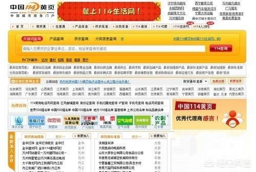 黄页网站免费频道大全【黄页网站免费频道大全爱雨网】