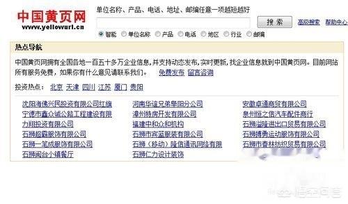 黄页网站免费频道大全【黄页网站免费频道大全爱雨网】