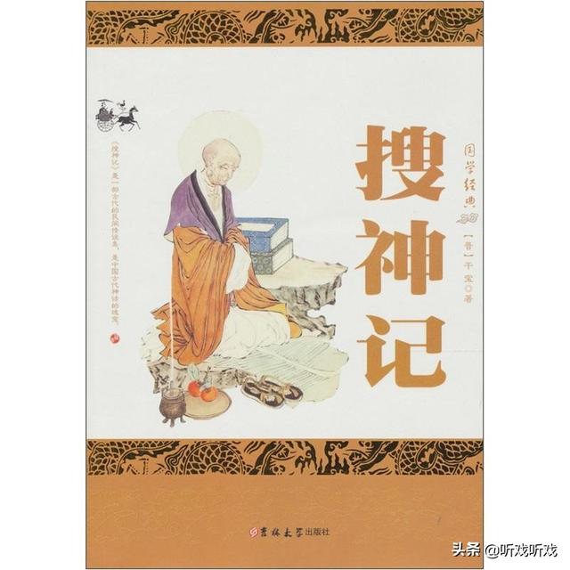 神话电视剧小说【神话电视剧小说改编的】