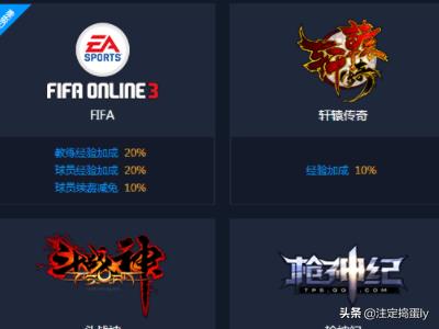 腾讯游戏平台（腾讯游戏平台官网）