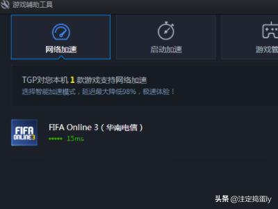 腾讯游戏平台（腾讯游戏平台官网）