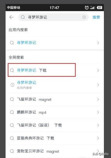 电影怎么下载到手机里（如何把电影直接下载到手机）