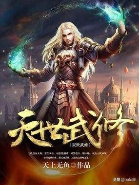 灭世武修百度百科（灭世武修百度百科叶）