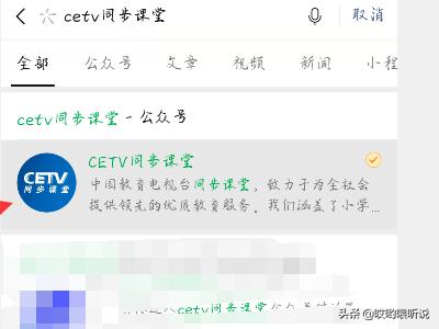 中国教育电视台直播入口（中国教育电视台直播入口 11月2日至11月8日）