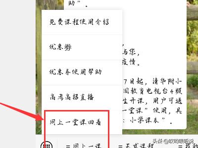 中国教育电视台直播入口（中国教育电视台直播入口 11月2日至11月8日）