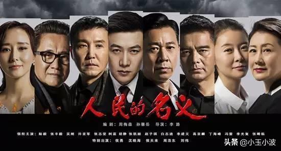人民的名义小说完整版_人民的名义小说完整版在线阅读